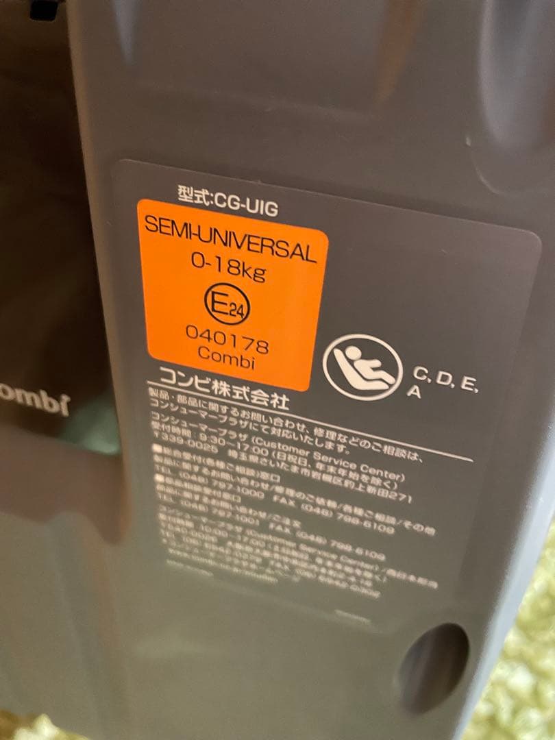 超美品　コンビ　クルムーヴスマートisofix JG-600 チャイルドシート