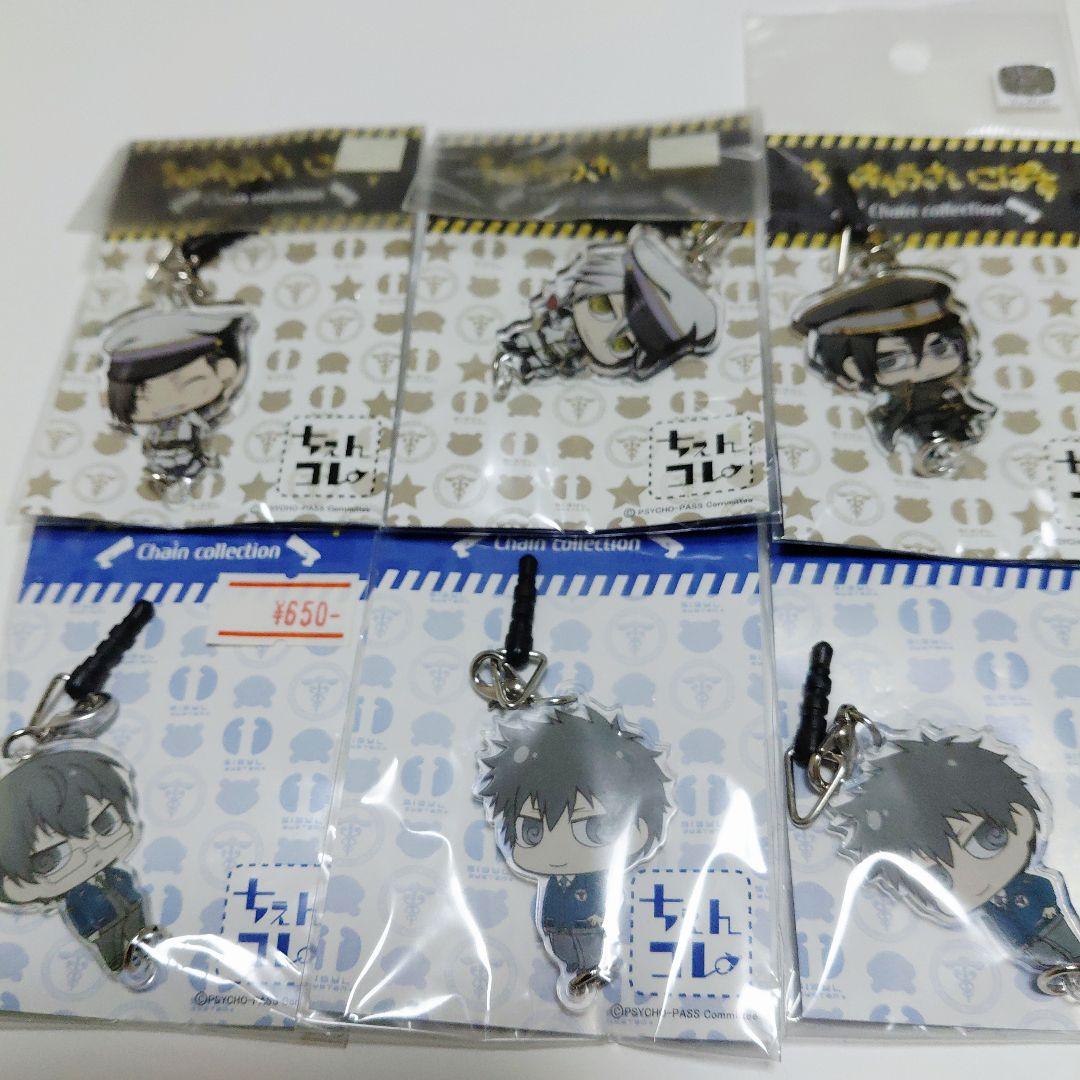 PSYCHO-PASS ちみキャラ ちぇいんコレクション まとめ売り 47点