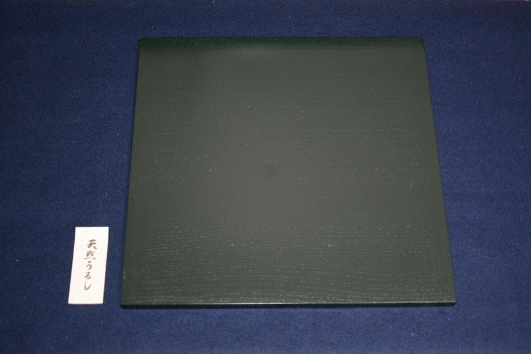 茶道具　美品　糸巻棚　天然漆　青漆爪紅　碌々斎好写　京塗師　川瀬表完作　中古品