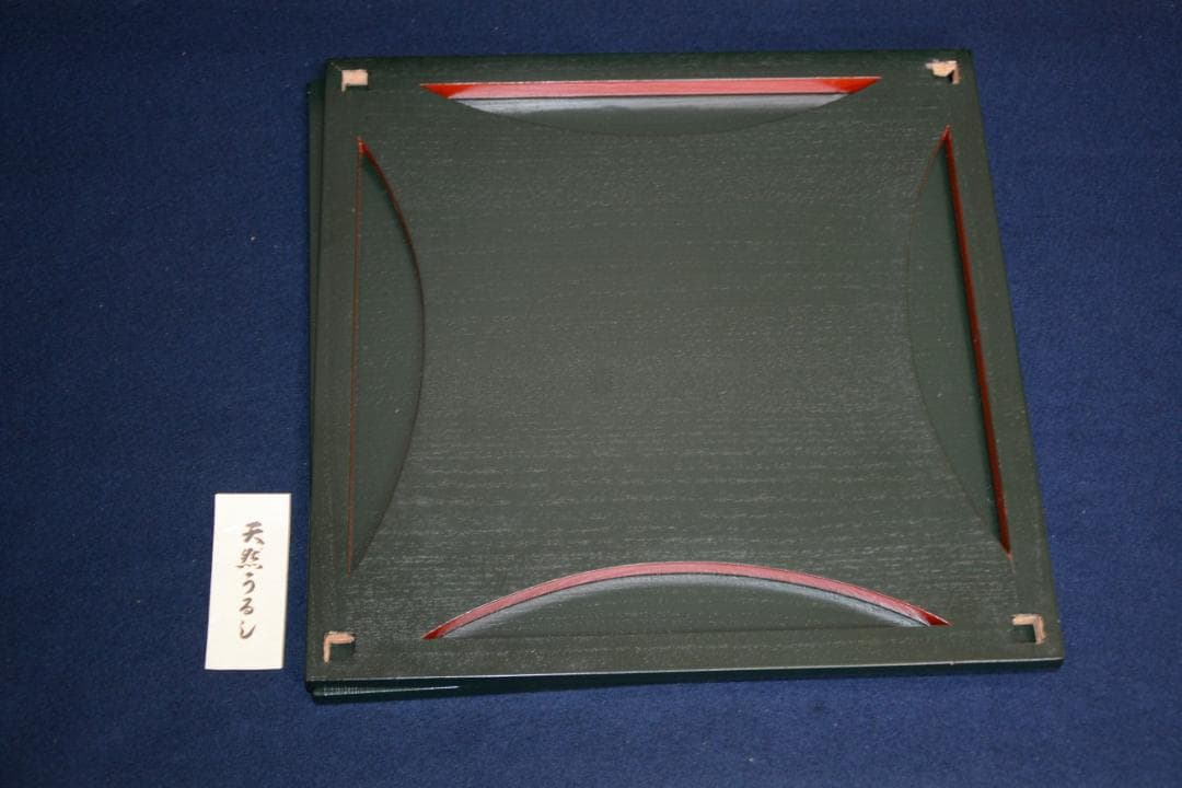 茶道具　美品　糸巻棚　天然漆　青漆爪紅　碌々斎好写　京塗師　川瀬表完作　中古品