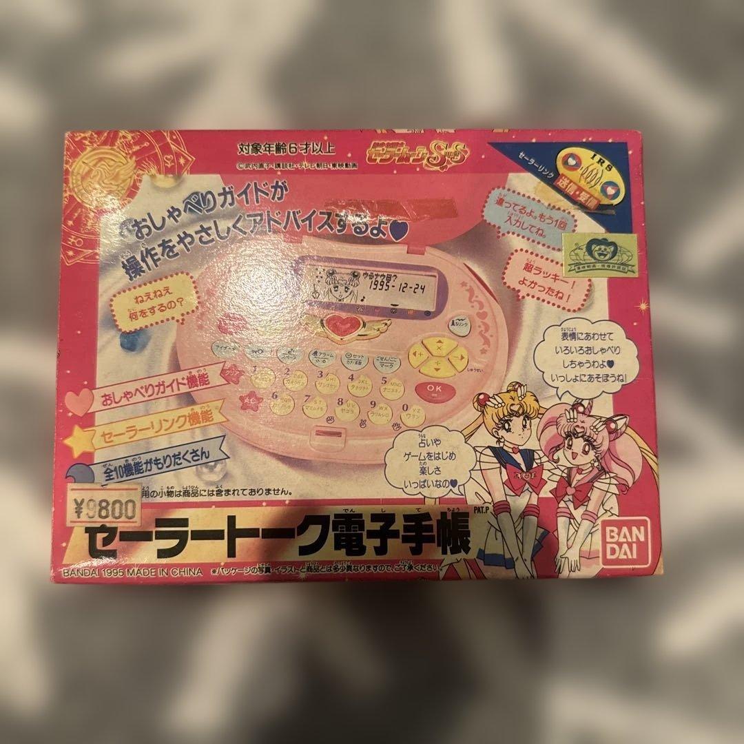 セーラームーン】セーラートーク電子手帳 未使用バンダイ 廃盤品 未使用
