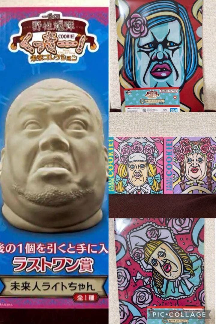 くっきー 一番くじ ラストワン賞 未来人ライトちゃん 野性爆弾 レア 新品未使用