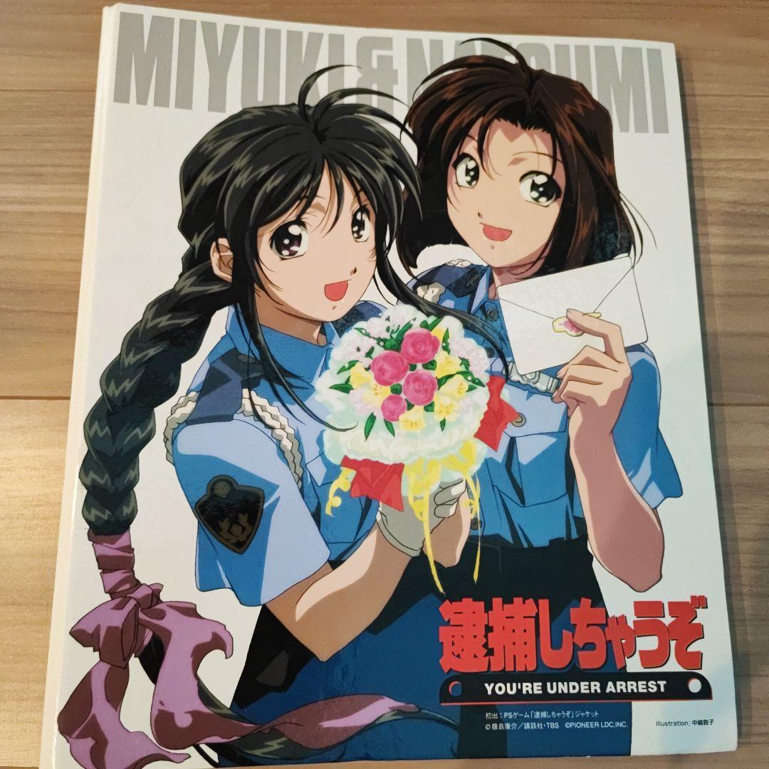 逮捕しちゃうぞ　トレカ＆バインダー