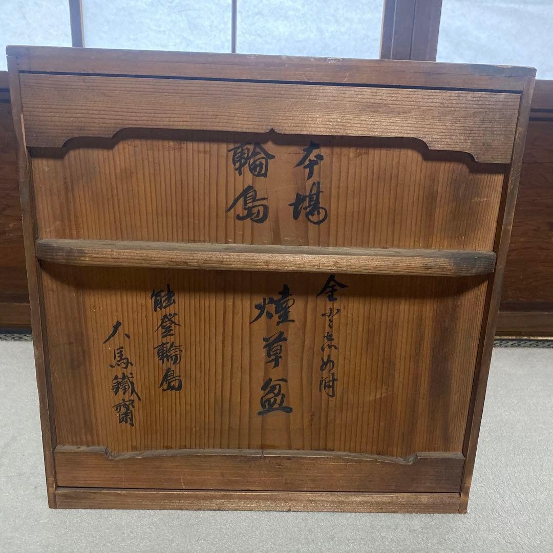 能登輪島塗　煙草盆　タバコ盆　喫煙具　莨盆　灰吹　茶道具　昭和アンティーク　お盆