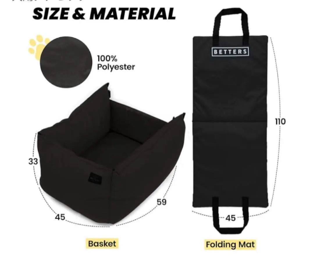 BETTERS /犬用カーシートセット ブラック ドライブ用　快適　防水
