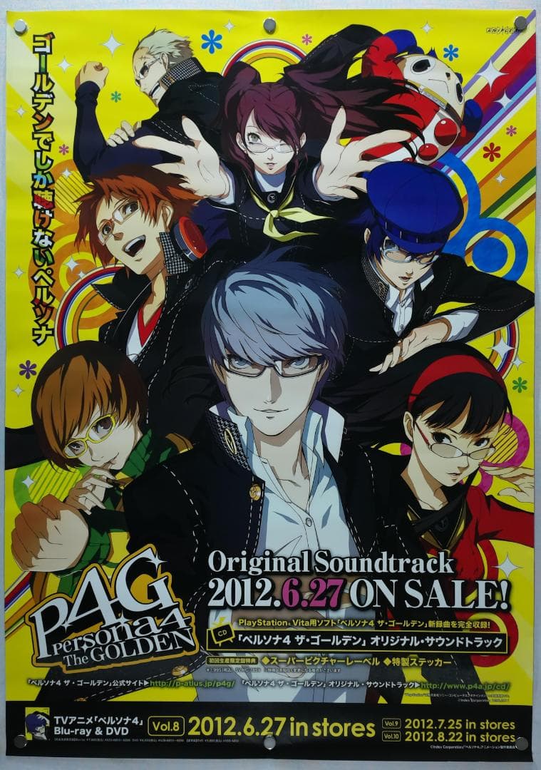 ペルソナ4 B2 ポスター
