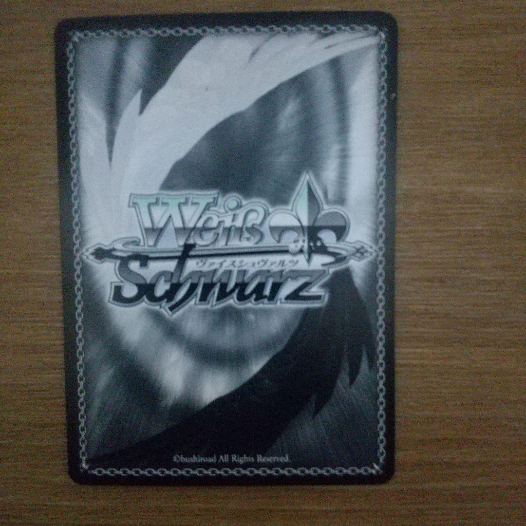 ヴァイスシュヴァルツ 魔法のレッスン