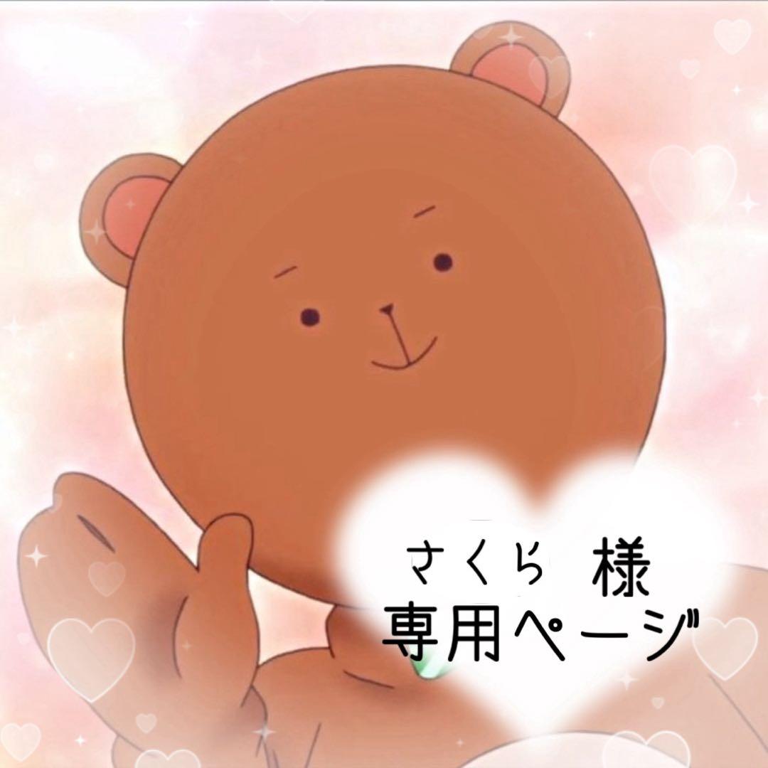 さくら
