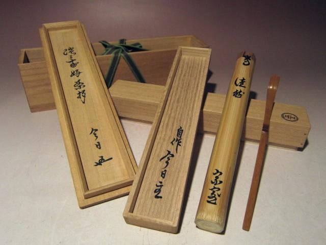 ☆裏千家 十四代 淡々斎　茶杓【徒然】☆正玄☆二重箱 鵬雲斎追書☆a547