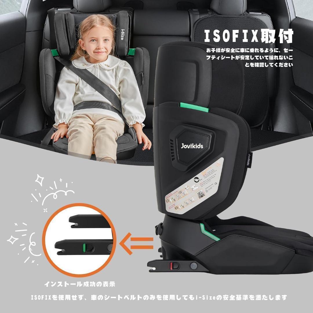 人気【一点限り】Jovikids 折りたたみ ジュニアシート R129適合
