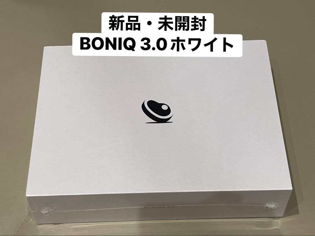 BONIQ 3.0ホワイト 新品・未開封