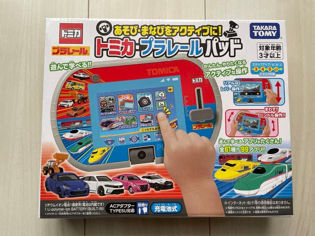 【新品未開封】トミカプラレールパッド タカラトミー トミカ プラレール