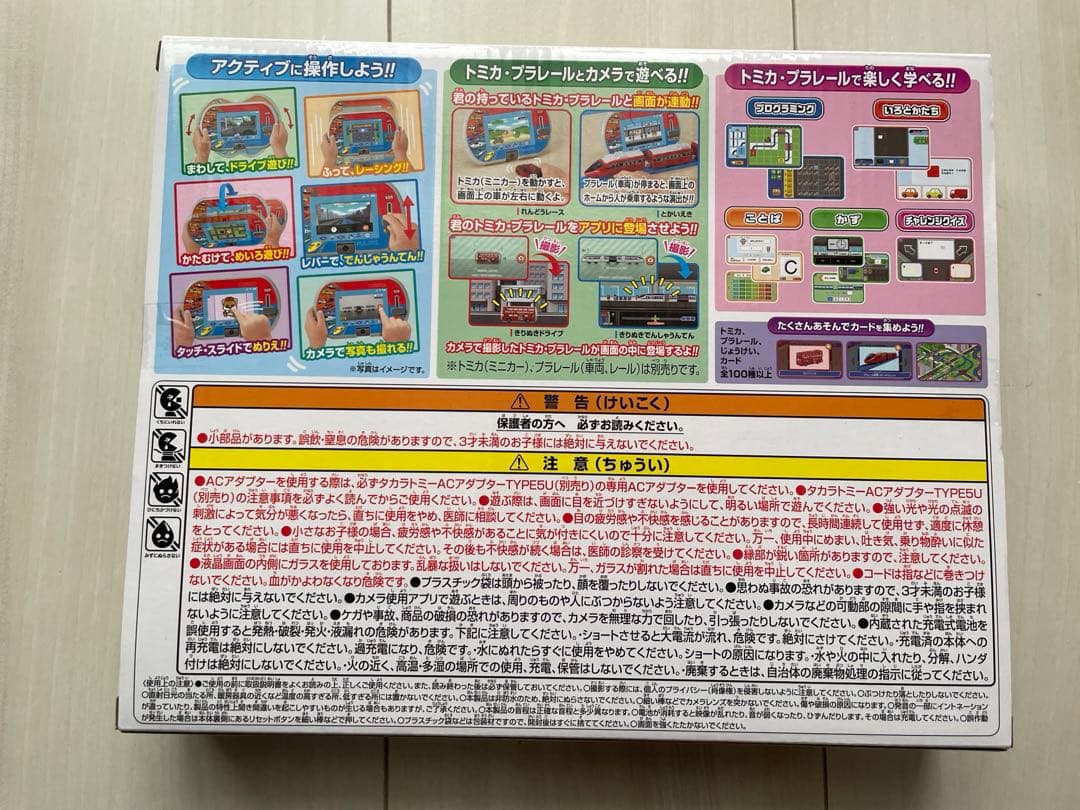 【新品未開封】トミカプラレールパッド タカラトミー トミカ プラレール