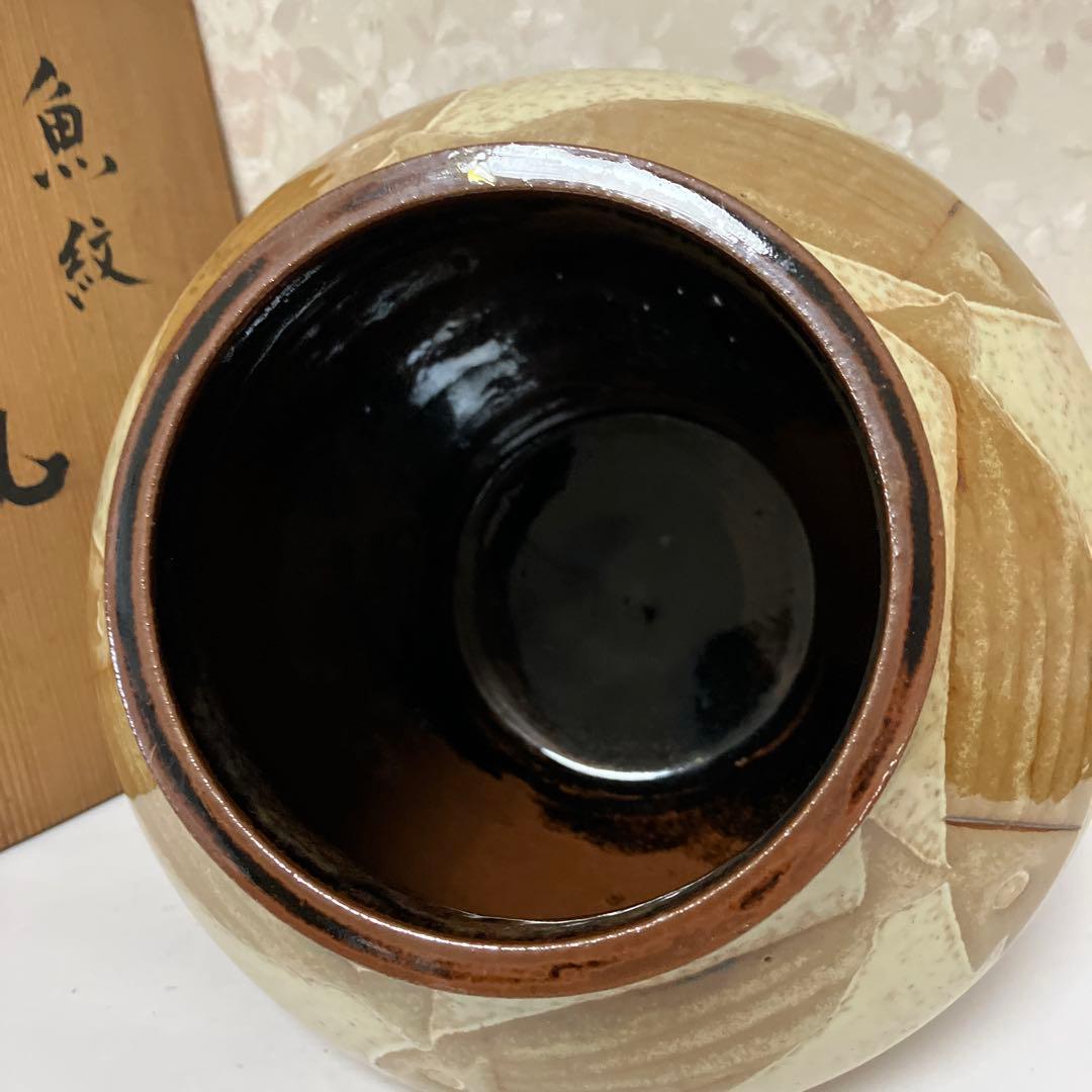 魚紋花瓶　京焼陶芸家「新開寛山」作