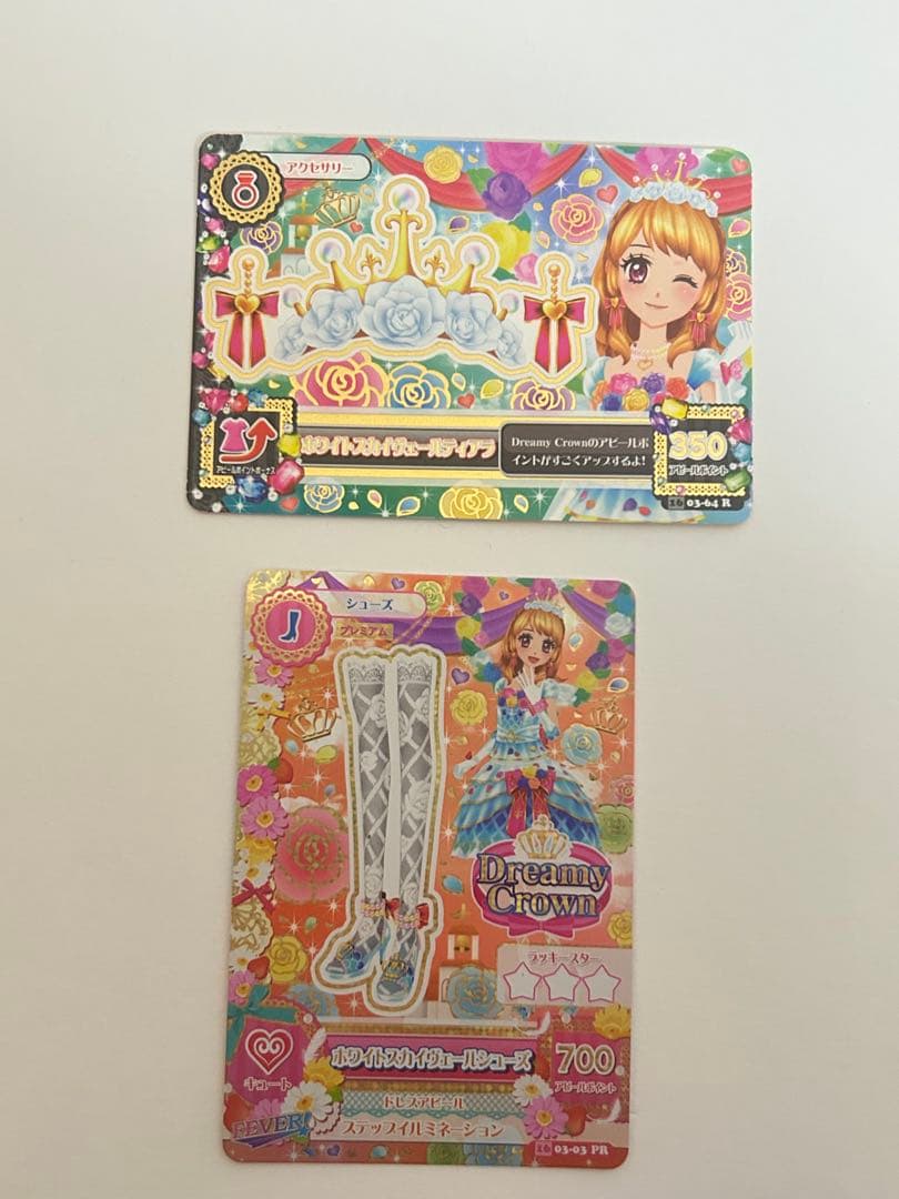 アイカツカード　プレミアム　ホワイトスカイヴェール　大空あかり
