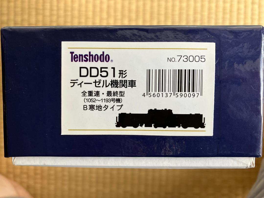 【未使用】天賞堂　カンタムシステム搭載HOゲージ　 DD51型機関車