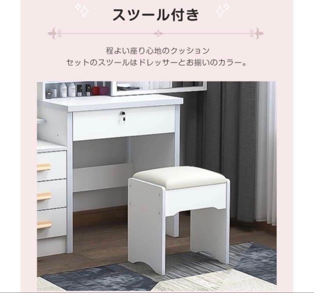新品ドレッサー 女優ミラー LED三色変更スツール付き　鏡台