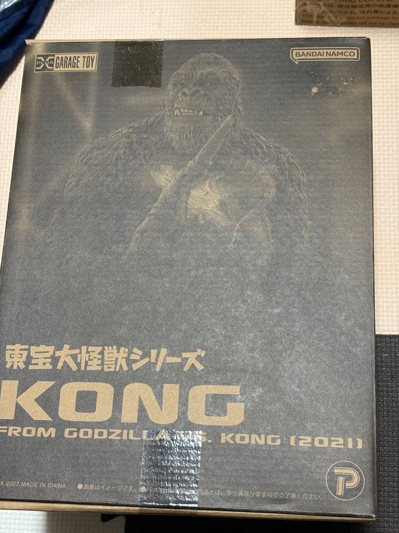 佐*う様 東宝大怪獣シリーズ KONG 2021 フィギュア ゴジラ コング 未