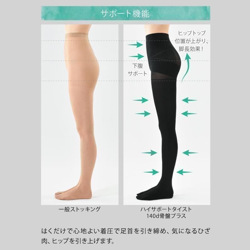 ビーフィット Be-fit ハイサポートタイスト140d LL エルローズ C