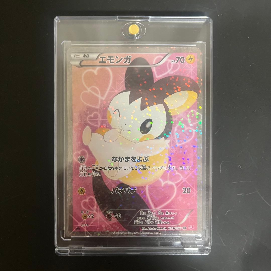 【美品/希少】★お値下げ中1/15まで★エモンガ SR SC