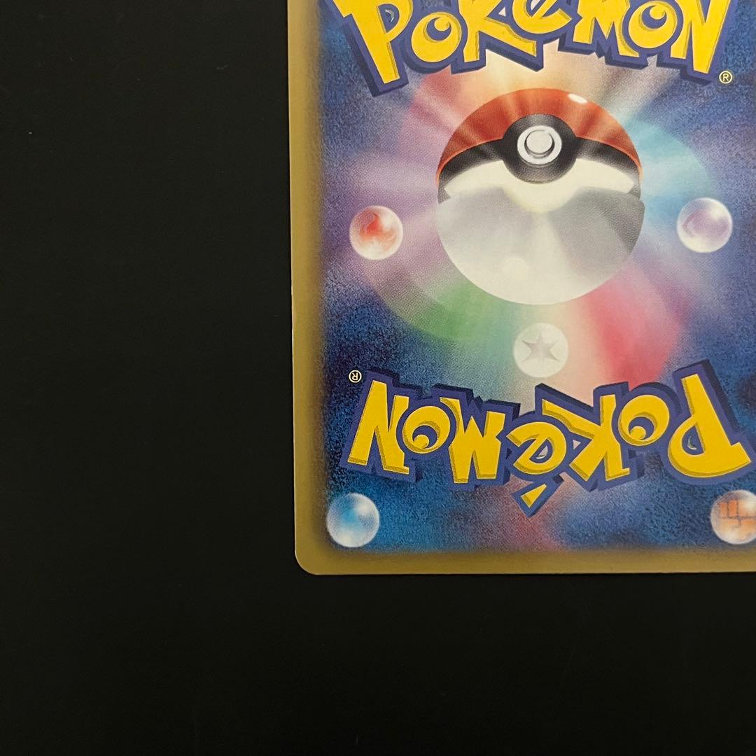 【美品/希少】★お値下げ中1/15まで★エモンガ SR SC