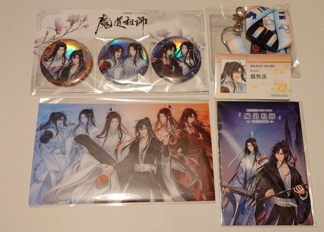 魔道祖師 完結記念展 プレミアム入場券 限定グッズセット&プレミアムポストカード