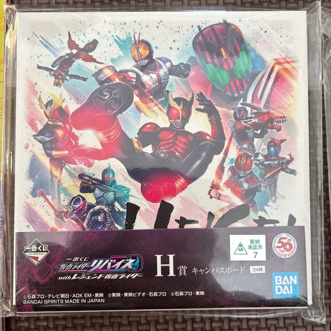 仮面ライダー　一番くじ　フィギュア　シート　その他