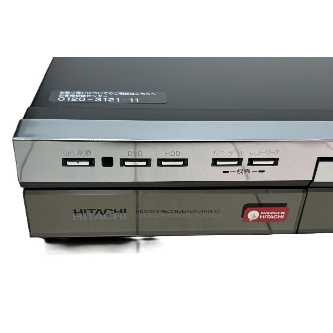 HITACHI Wooo 地上/BS/CS 1TB DV-DH1000D 美品