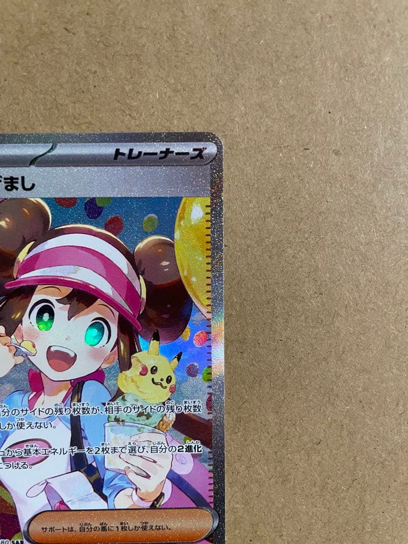ムニキスゼロ ポケモンカード 4枚まとめ売り