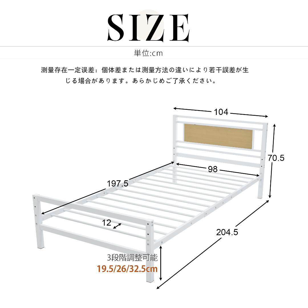 超人気！【ホワイト】パイプベッド シングル ベッド 宮 三段階高さ調整可 北欧風
