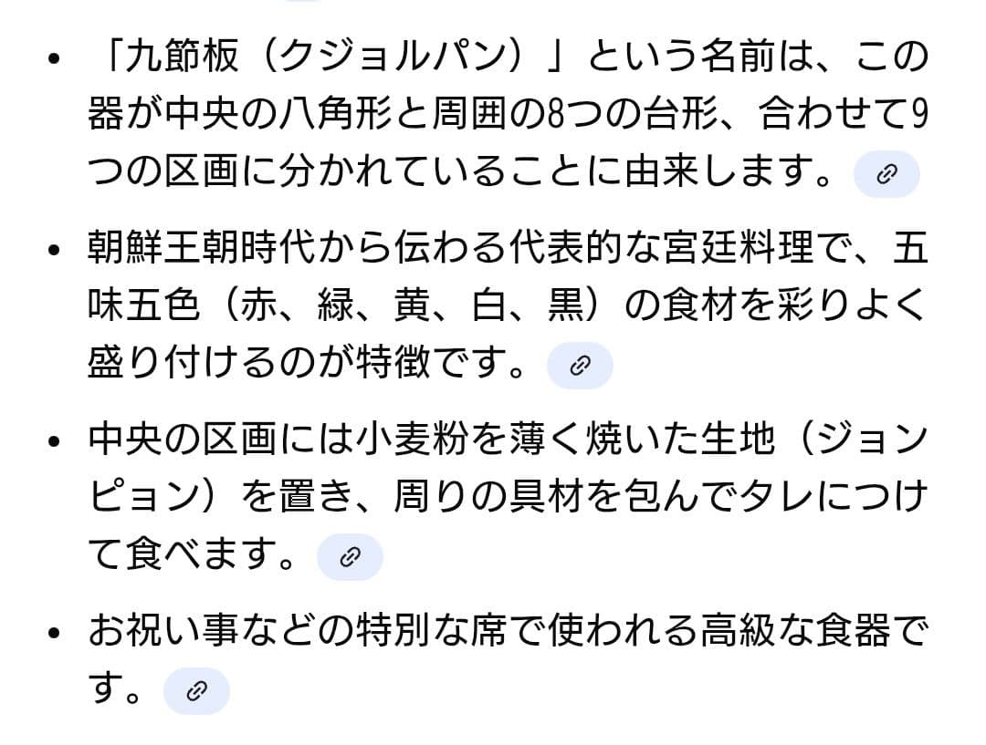 九節板　クジョルパン　八角形　漆器　高級木材　韓国伝統工芸品　美品
