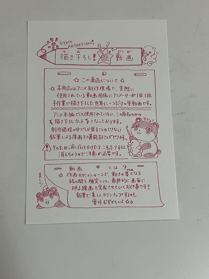 けいおん 描き下ろし生動画 京都アニメーション 京アニ りつ 原画