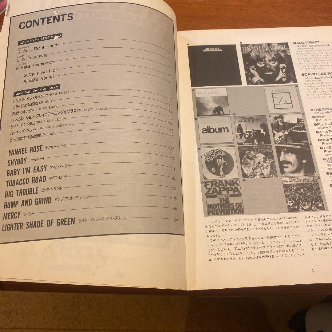 Steve Vai David Lee Rothband スコア