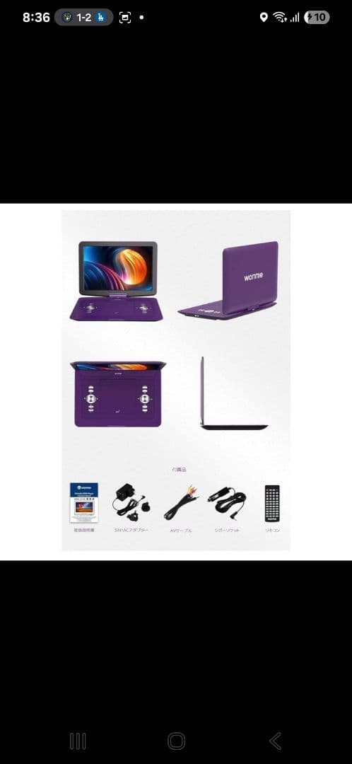 WONNIE W-1458 ポータブルDVDプレーヤー