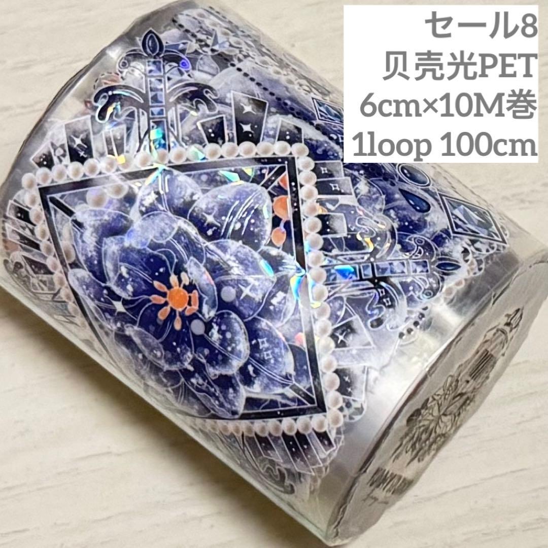 セール8 海外 PETテープ マスキングテープ