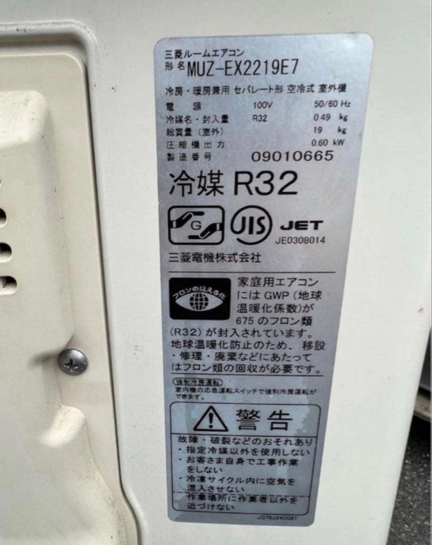 【高年式】2020年式 2.2kw 三菱エアコン MSZ-EX2219E7-W