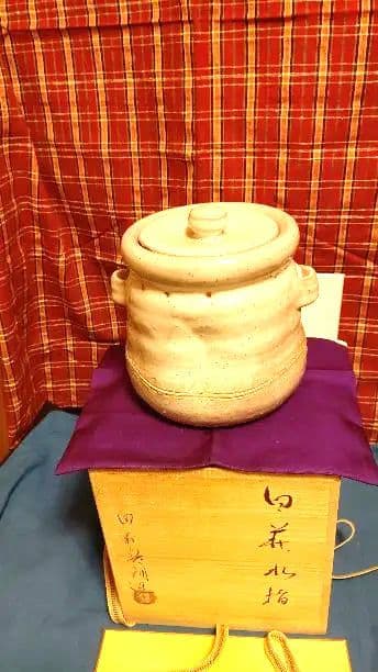 水指、萩共蓋、田村悟朗作。