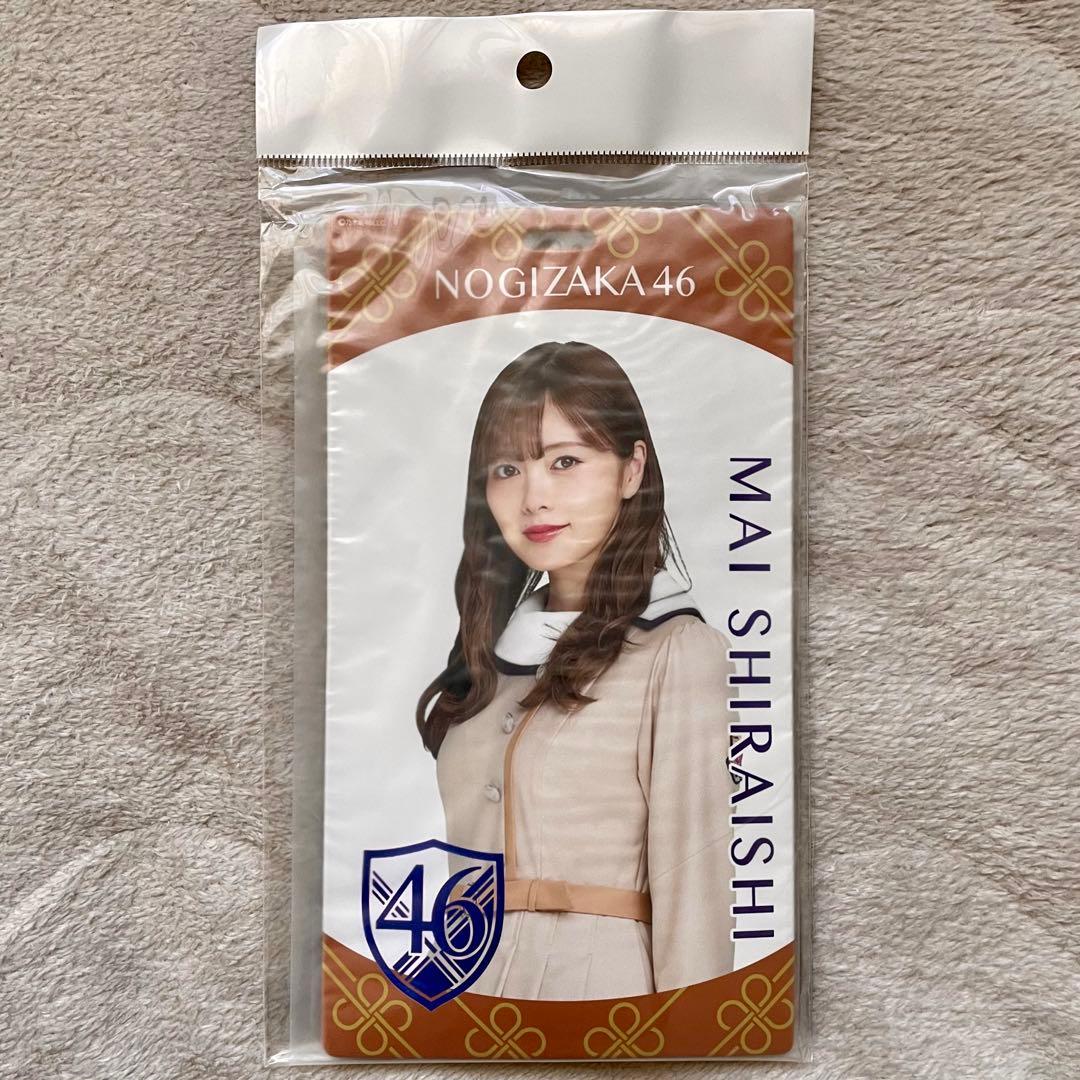 白石麻衣 グッズセット まとめ売り 乃木坂46 まいやん