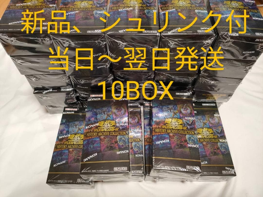 遊戯王　ヒストリーアーカイブコレクション　10BOX
