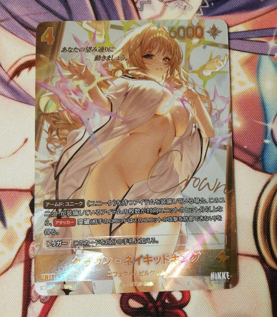 NIVEL ARENA NIKKE ニベルアリーナ クラウン SPR