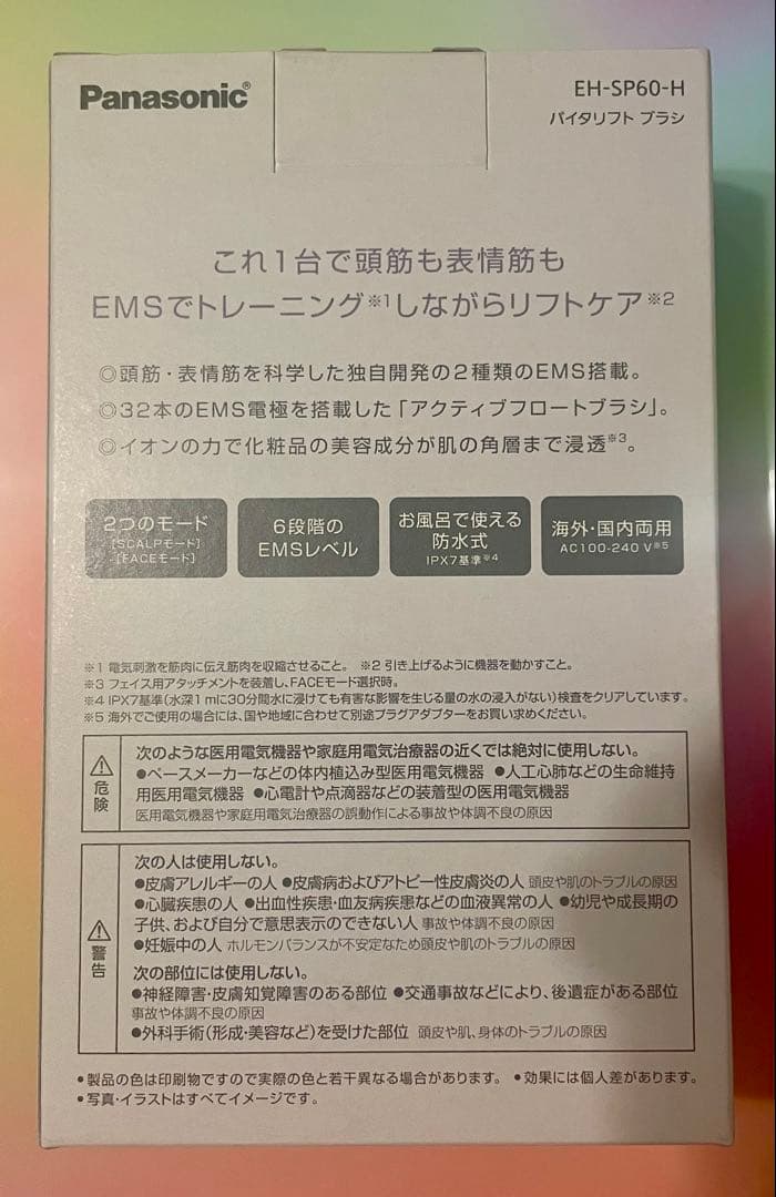 Panasonic パナソニック バイタリフト ブラシ EH-SP60-H