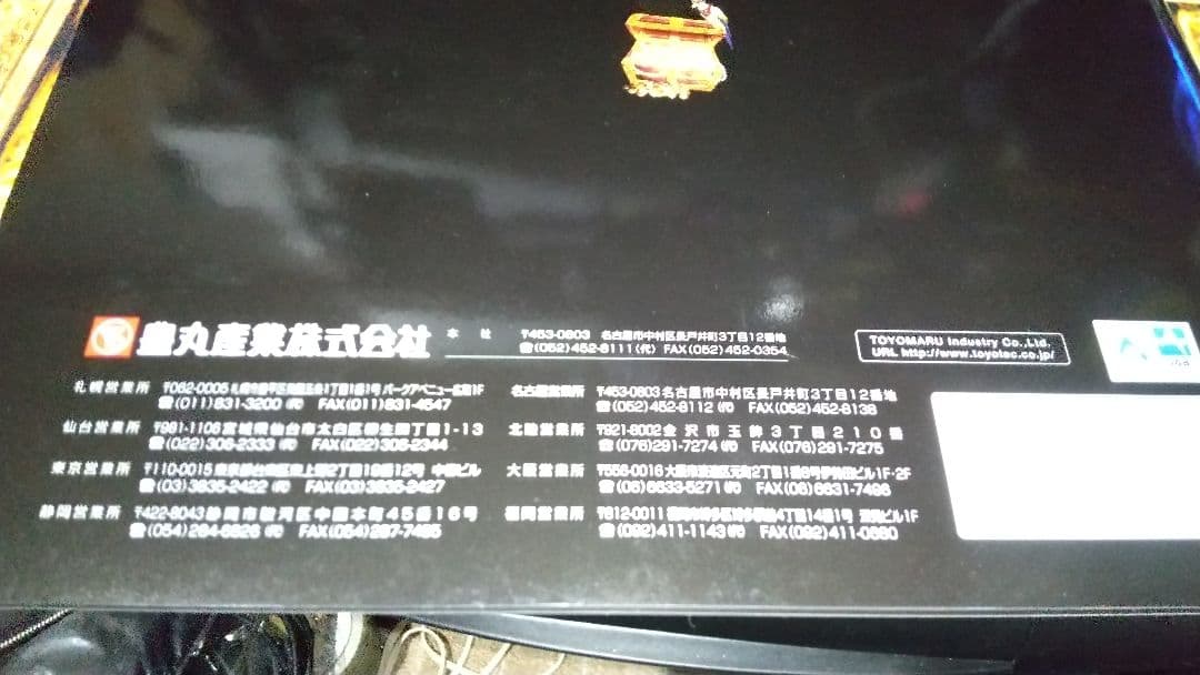 CR奇跡の電役キャプテンロバート/2007年発表会販促品セット/全揃い/パチンコ