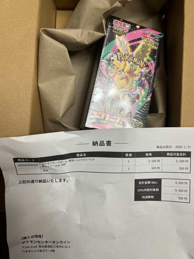 ポケモンカードゲーム ポケセン産　メガドリームex シュリンク付き