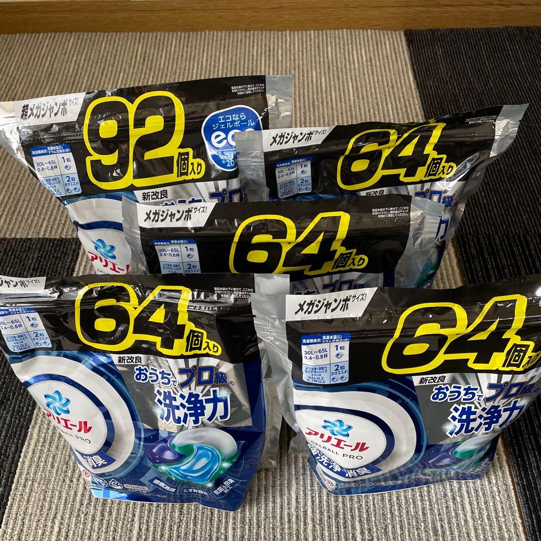 アリエール　ジェルボール