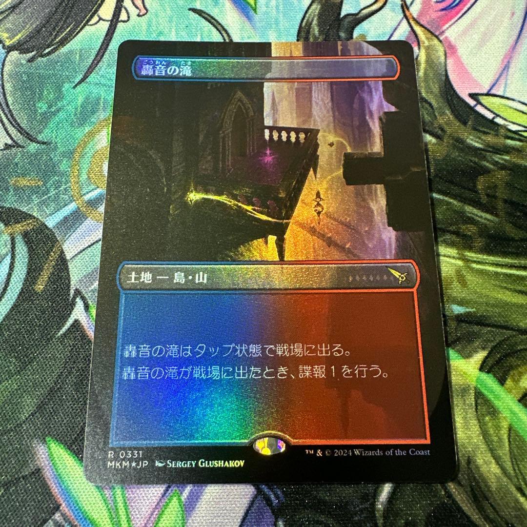 MTG【ボーダーレス】轟音の滝/Thundering Falls【Foil】日