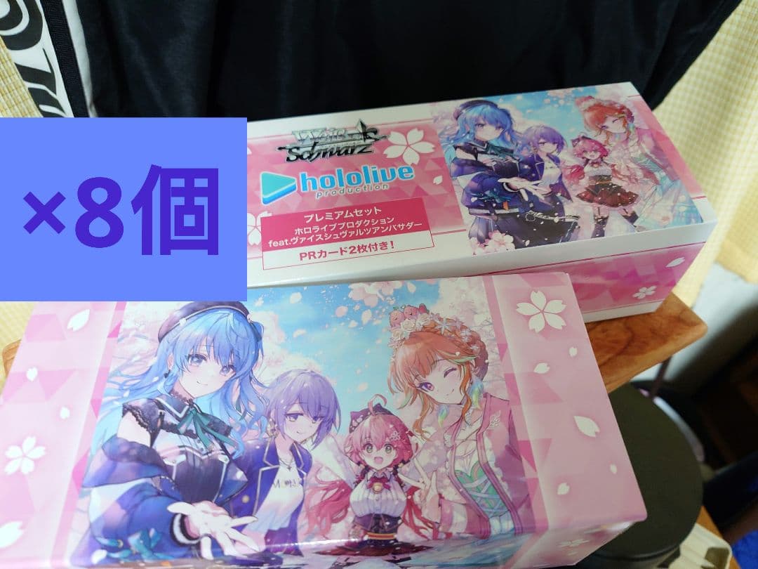 ホロライブプロダクション feat.ヴァイスシュヴァルツアンバサダー