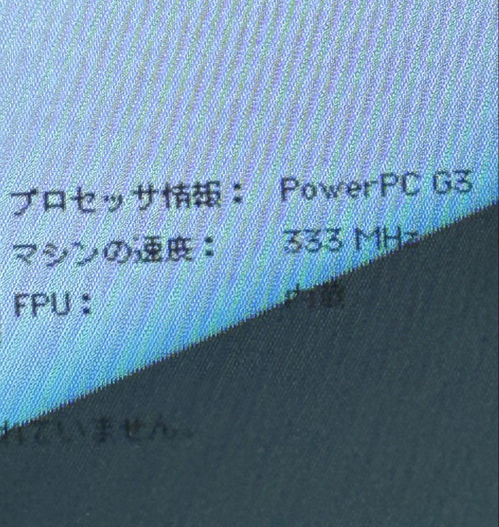 キャンディな初代iMac G 3 動作商