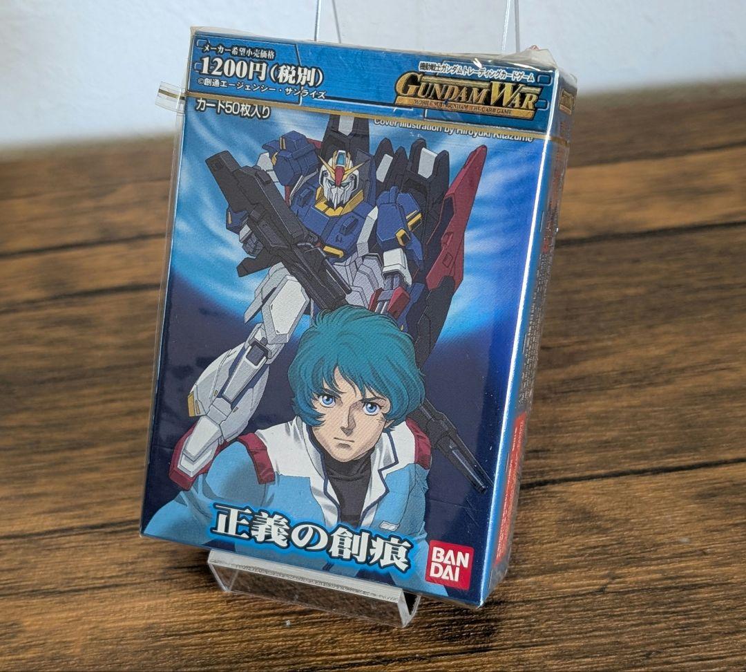 ガンダムウォー ドラマチックスターター 正義の創痕【未開封品】