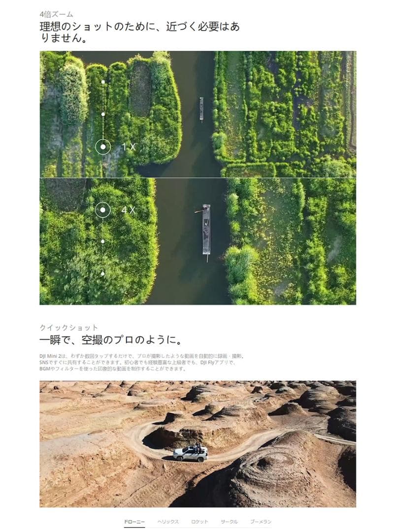 DJI Mavic Mini2 マビック ミニ2 小型 DJI 4Kカメラ付き