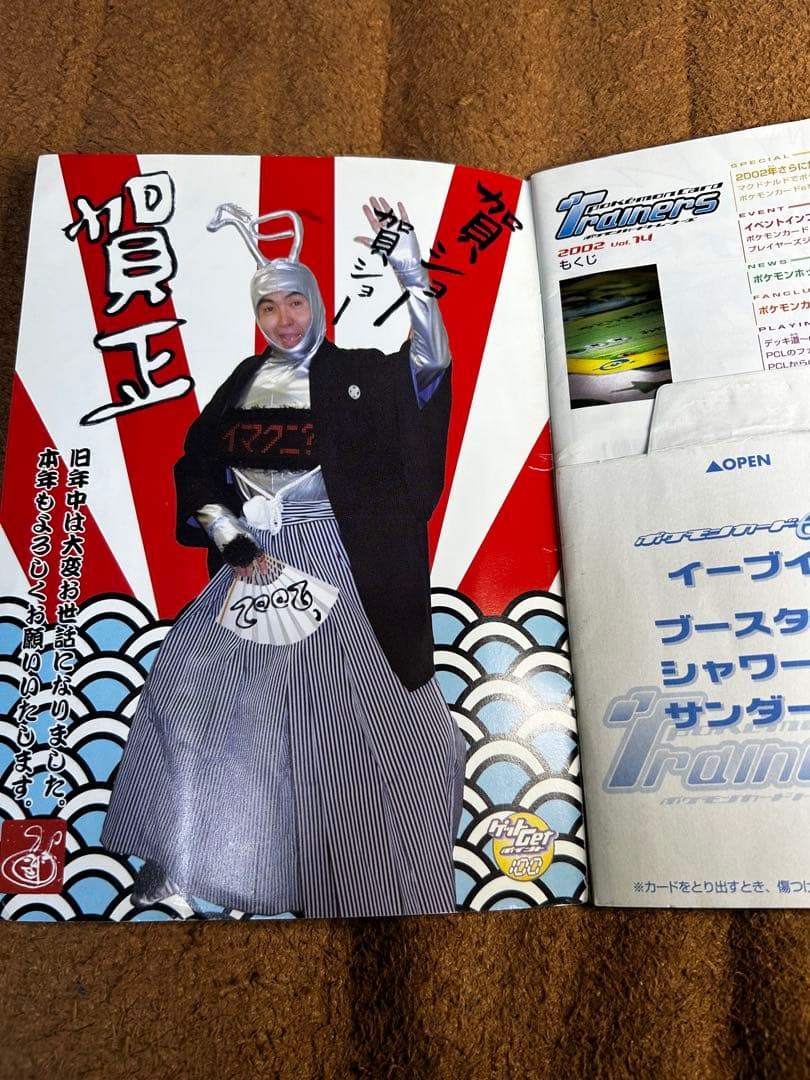 お*び様 ポケモンカード トレーナーズ Vol.14,15,16,17セット